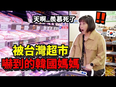 韓國媽媽一個人挑戰逛台灣超市！媽媽去台灣超市大吃一驚的理由是..!? l 寶妮和寶媽