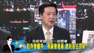 少康戰情室_20141015_126_4(TVBS DMDD)