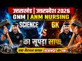 GNM & ANM 2026 | मैराथन क्लास | Most Important GK Questions | HNBUMU ANM GNM 2026