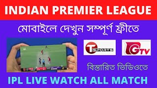 Live TV App Bangla Tutorial | Best TV App 2023 | Live Mobile TV App screenshot 5