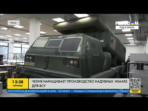 Чехия наращивает производство надувных HIMARS для украинской армии