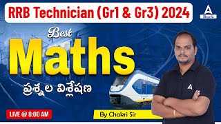 RRB Technician Maths Classes 2024 in Telugu | Railway Maths Important Questions #8