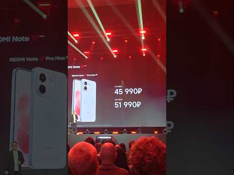 ЦЕНЫ XIAOMI REDMI NOTE 17 PRO MAX В РОССИИ