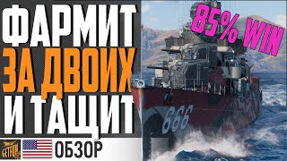 ПАЛКА НАГИБАЛКА ОПЯТЬ В ПРОДАЖЕ ? ЭСМИНЕЦ BLACK ⚓ World of Warships