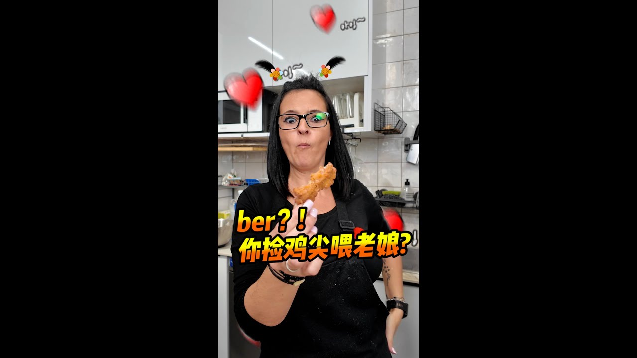 那么香的鸡尖，西班牙老外居然当垃圾丢!