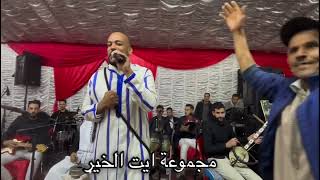 تاكروبيت ايت الخير - حالتي
