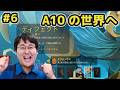 【スレスパ2】アセンション10に挑む。ディフェクト【#6】