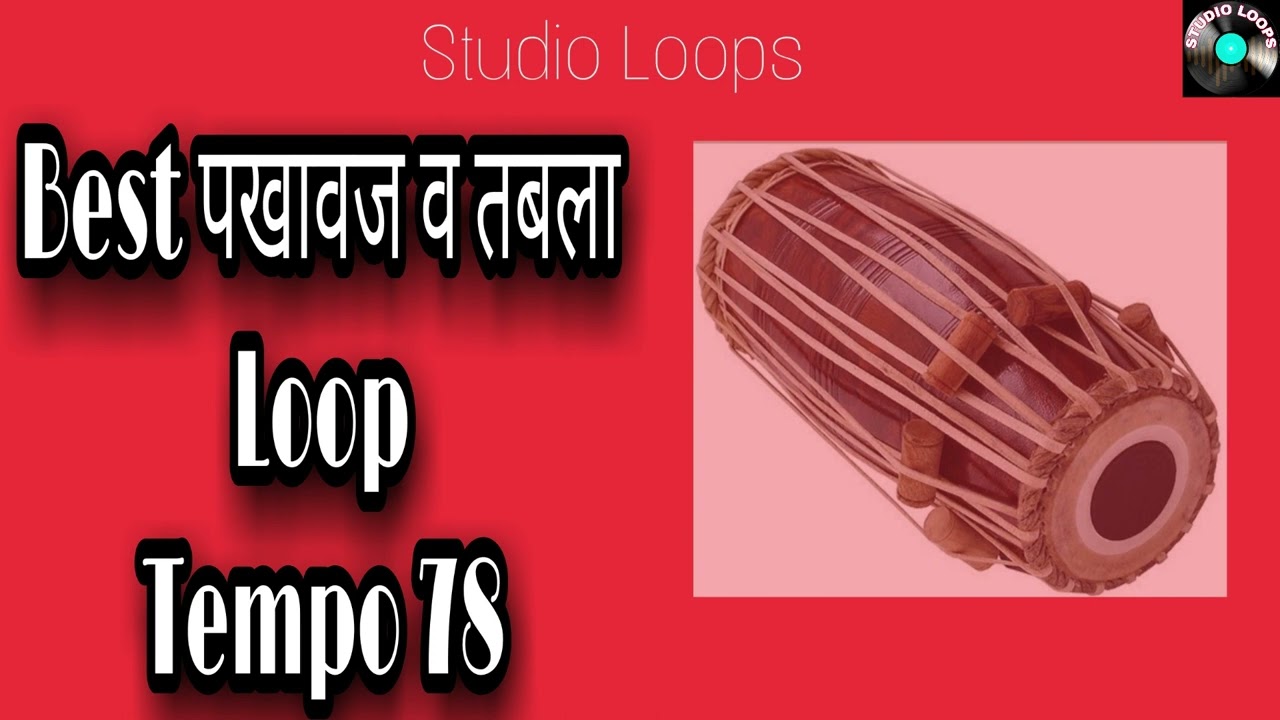 पखावज व तबला भजन Loop || Tempo 78||Studio Loops||