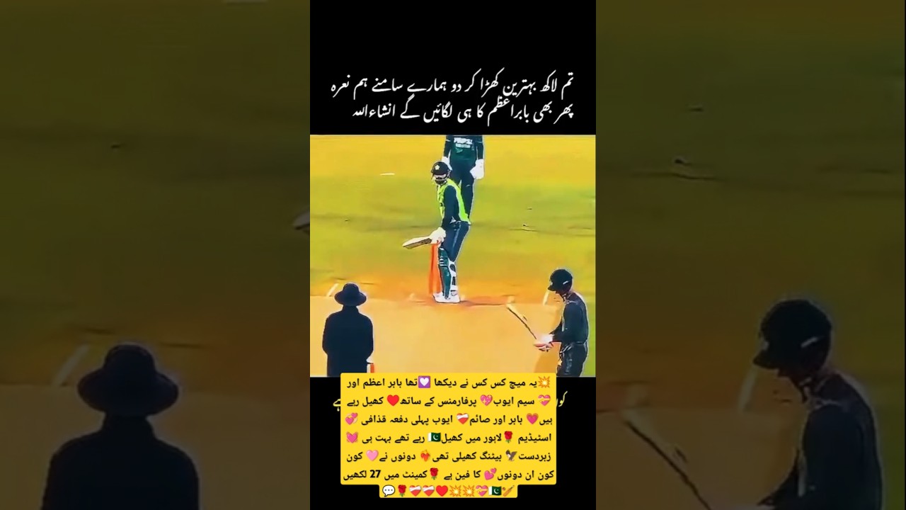 Millions Can Stand Against Them — We Still Chant Babar Azam & Saim Ayub