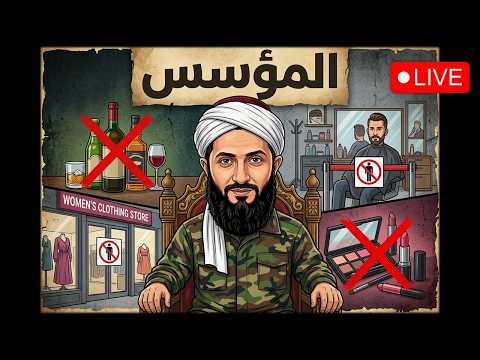 عودة الجولاني