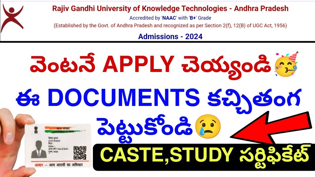 Ap Rgukt iiit Apply 👉Documents 2024 || How to Apply Rgukt iiit today Update💯🥳