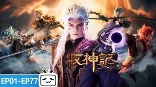 【ENGSUB】⚡From Orphan to Sacred Sect Leader! Qin Mu's rise! "Tales of Herding Gods" EP1-77 Collection screenshot 5