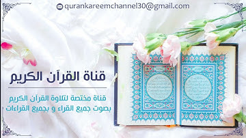 سورة يس بصوت الشيخ عمر عبدالله | Surah Yasin with the voice of Sheikh Omar Abdullah