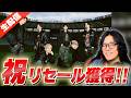 【報告】Stadium Live 2026リセールチケット獲得！！争奪戦の勝ち方を伝授します！！【BE:FIRST】