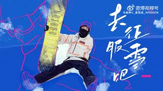【ENG SUB】220221 WINWIN Skiing Vlog