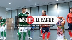 Jリーグ公式チャンネル