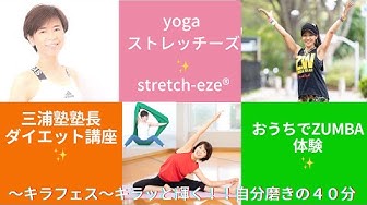 キラフェス Youtube