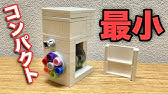 Legoで作ったピンボール2 Youtube Legoで作ったピンボール2 Youtube