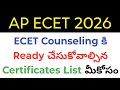Ap ECET 2026 counseling required certificates to ready in telugu