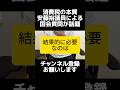 消費税の本質…参政党の安藤議員の片山財務大臣への消費税についての質疑が話題、益税はない食料品の消費税ゼロは税負担が上がる可能性がある。国会で明らかになった最適解は消費税の一律減税でインボイス廃止。