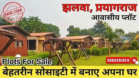 Build your house in the best society | Plot in Allahabad Jhalwa | Plot in Prayagraj #prayagraj