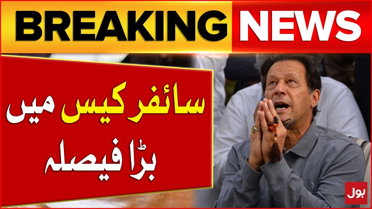 Cipher Case Latest Updates | Big relief For Chairman PTI | Court Decision | Breaking News