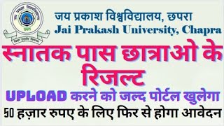 Medha soft Form | Jp university Rs.50,000 |Big Updated screenshot 1