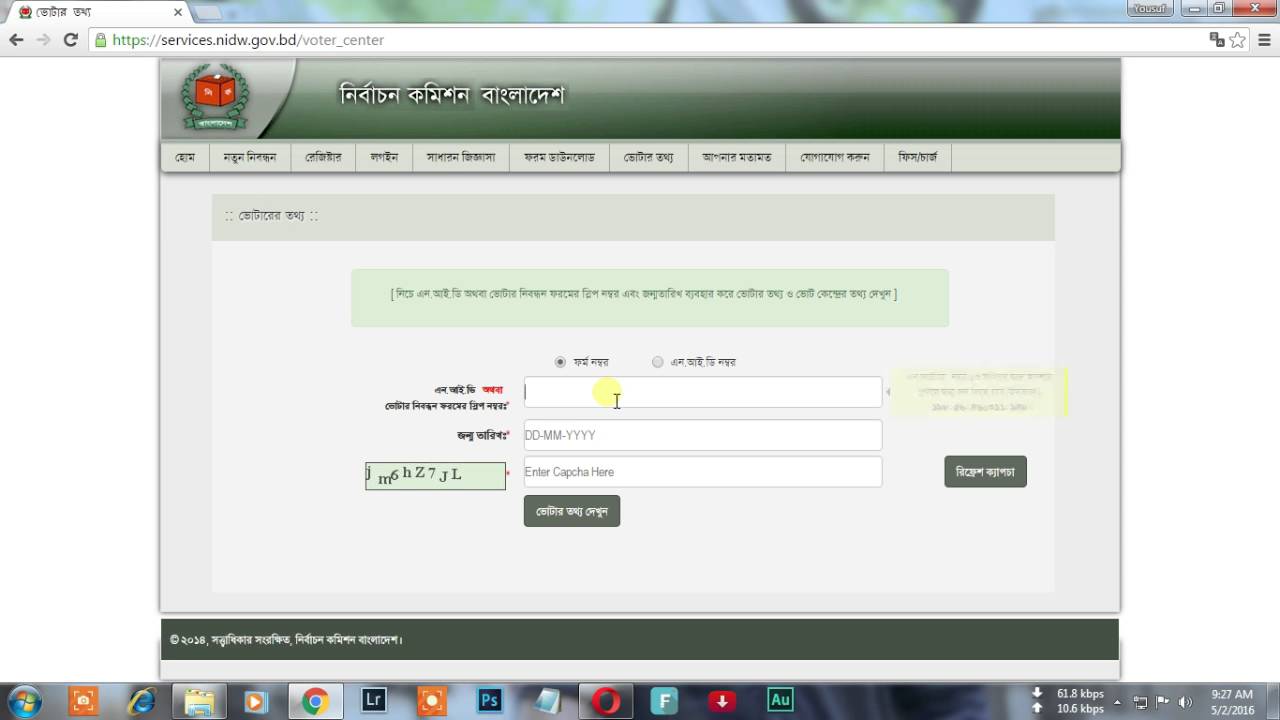 How To Get Soft Copy Of National Id Card how-to-get-soft-copy-of-national-id-card