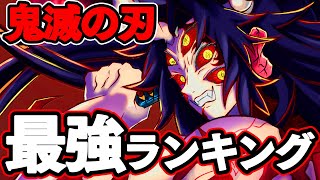 鬼滅の刃キャラクター強さランキングTOP20【※ネタバレ注意】