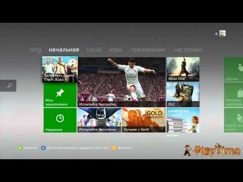 Обзор прошивки на Xbox 360 (Freeboot и LT - 3.0)