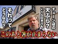 遂に天ぷらに目覚めたアメリカ人＠天麩羅処ひらお 本店/ Tried delicious tempura in Fukuoka!