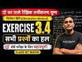 Class 10 Maths Exercise 3.4 Elimination Method Full Solution🔥| सभी प्रश्नों का हल | Board Exam 2026