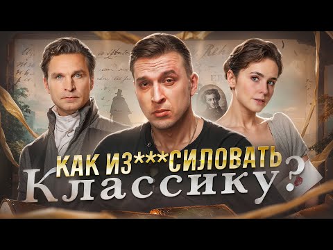 Онегин. Честный обзор на фильм