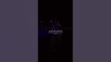 سورة طه الآية 45 /46 بصوت القارئ شريف مصطفى