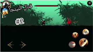 قتال النينجا : قتال البوس الاخير 🔥 2# | Ninja Warrior 2 screenshot 1