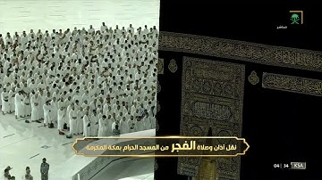 فجر السبت | للشيخ ياسر الدوسري 27-10-1443هـ | فواتح سورة طه