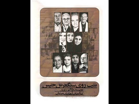 تئاتر شب روی سنگفرش خیس