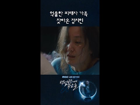 무슨 법이 이래 #백설공주에게죽음을 #shorts