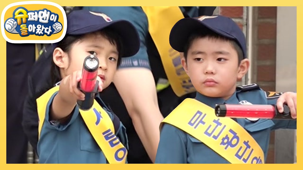 [신현준네] 명예 경찰이 된 투준! 어린이 교통안전은 투준에게 맡겨요~ [슈퍼맨이 돌아왔다/The Return of Superman] | KBS 220715 방송