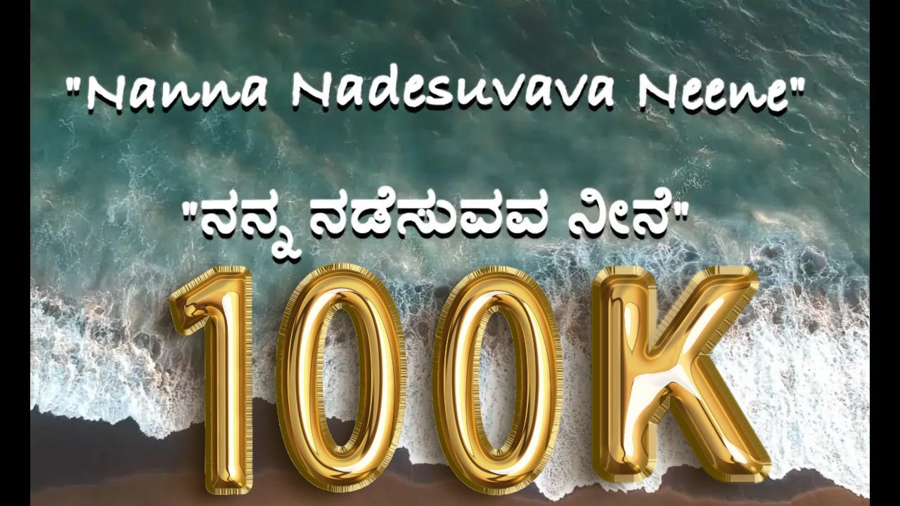 Nanna Nadesuvava Neene | Cover | UBM Krista Kanti Church Kurla | Kannada Song