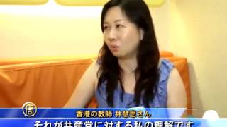 直言でつるし上げに遭った香港教師 著書を出版