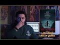مراجعة فيلم Weapons: رعب وغموض 🎬
