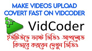 How To Fast Upload Video On YouTube | YouTube Video Fast Upload Kaise Kare  | Convert Your Video