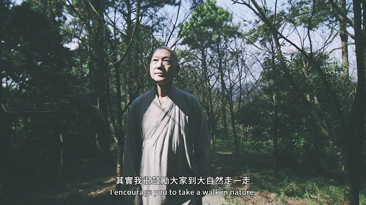 「心在．自在」常霖法師大自然禪藝體驗│「Pause & Breathe in Nature - Zen Art Experience by Changlin Fashi」 - 天天要聞