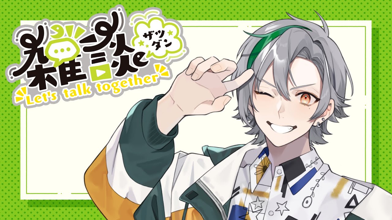 【#雑談】ギリ朝枠やろ！！いけるいける！！！【碧梟あきら】