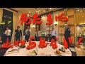 WILD CHALLENGER/JINDOU(a cappella cover)