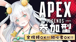 【8/19(火) 01:30～】参加型APEX｜全機種OK!! 初心者さんもどうぞ!! (*'▽')!!! ｜シーズン26【#もりやまゆーり】
