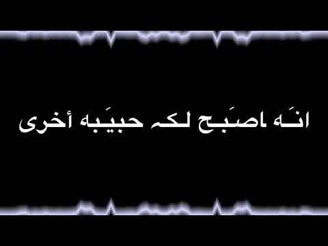 الى كل من انتظر سقوطي فليأتي فأنا محطم بالكامل فل تتشمت