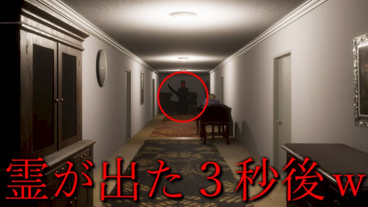 そこで終わる！？って必ず言いたくなるホラーゲームww平成最後にやる
