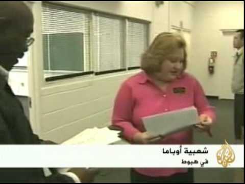 نسبة الامريكيين الراضين عن أداء الرئيس اوباما
